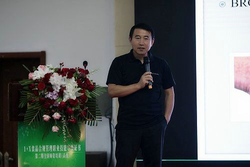 1 x食品合規(guī)管理職業(yè)技能等級(jí)證書第二期全國(guó)師資培訓(xùn)班（高級(jí)）在煙臺(tái)圓滿落幕
