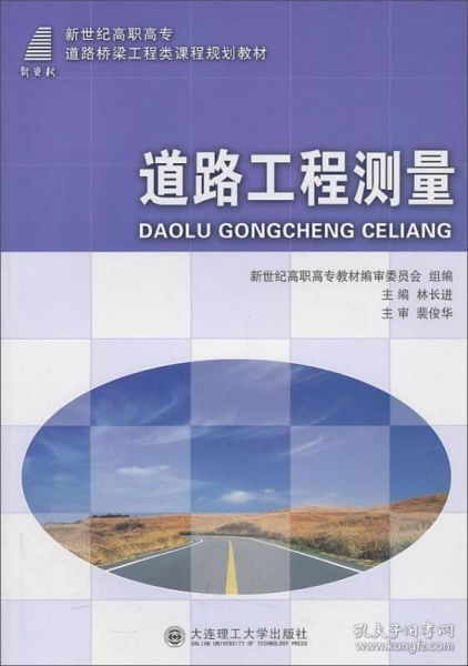 道路工程控制測(cè)量 精準(zhǔn)導(dǎo)航的基石