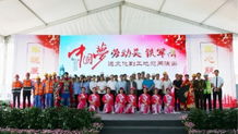 中建八局西南分公司 文藝匯演暖人心，共慶五一展風采