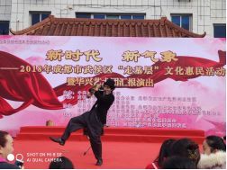 攜手藝苑綻芳華，文化暖心共前行——華興街道殘聯組織殘疾人觀看基層文化惠民演出暨藝術團匯報交流活動